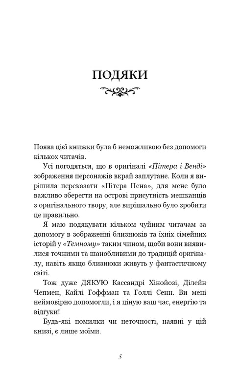 Les garçons perdus libertins. Livre 2 : Sombre - 9786175483534