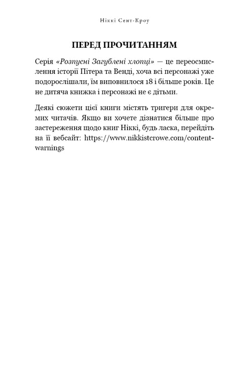 Les garçons perdus libertins. Livre 2 : Sombre - 9786175483534