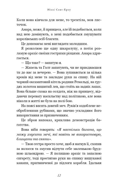 Les garçons perdus débauchés. Livre 3. Leur féroce Darling - 9786175483725