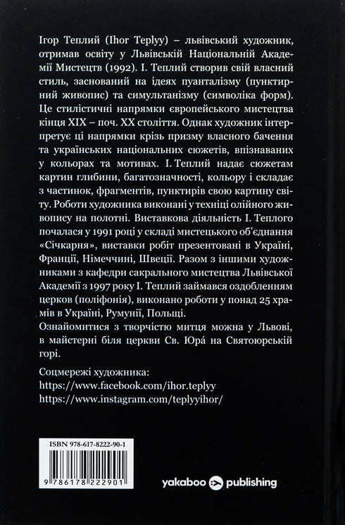 Розриті могили