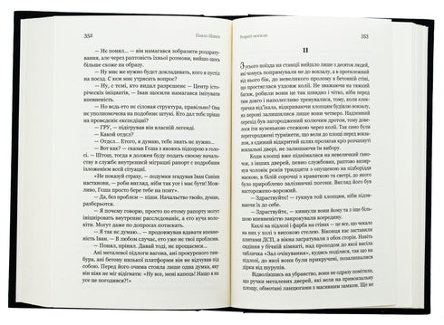 Розриті могили