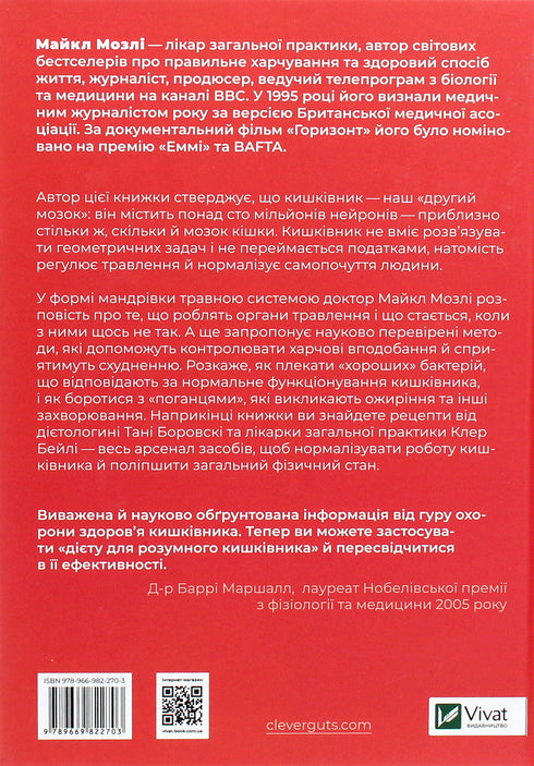 Intestino intelligente. Come cambiare il proprio corpo dall'interno