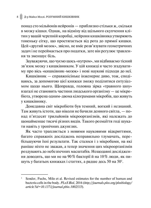 Intestino intelligente. Come cambiare il proprio corpo dall'interno