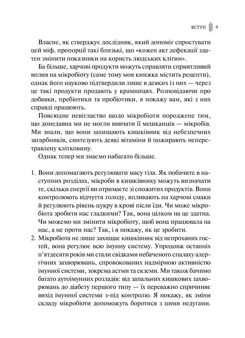 Intestino intelligente. Come cambiare il proprio corpo dall'interno