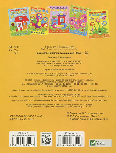 Autocollants de développement pour bébés. Paon