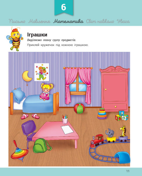 Sviluppo con l'ape Manunè. 2-3 anni