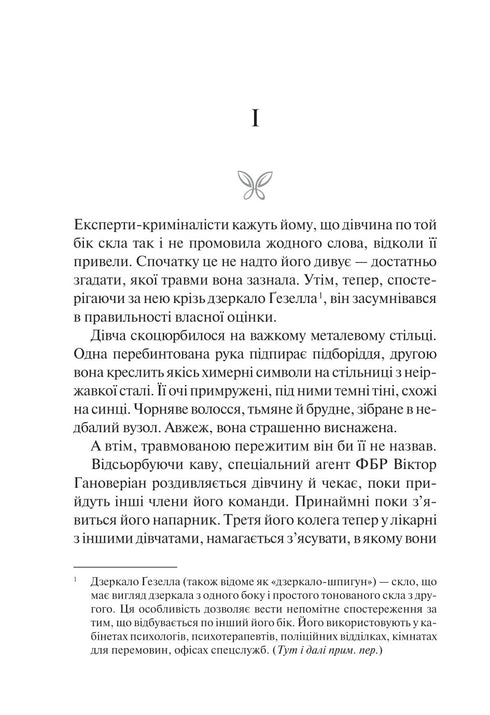 Сад метеликів