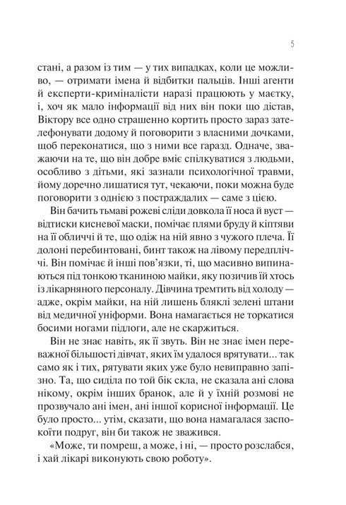 Сад метеликів