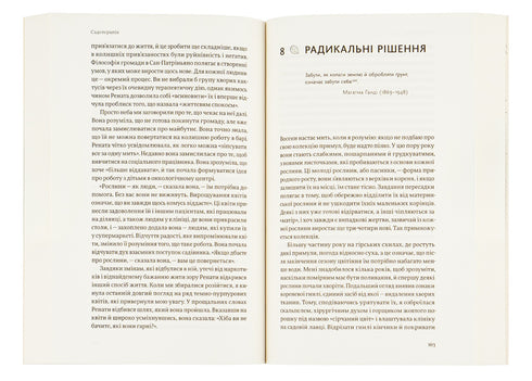 Gartentherapie. Wie man Unkraut im Kopf loswird - 9786177544998