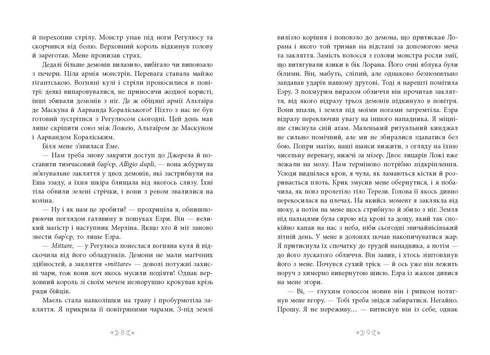 Сага сестер-відьом. Сестра Місяця