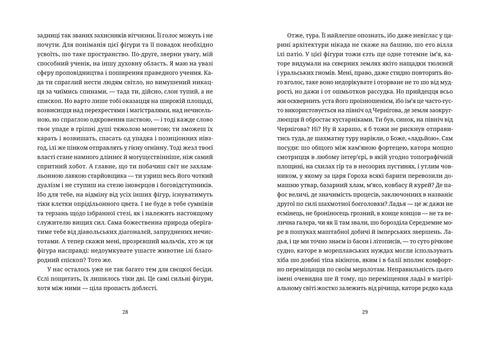 Schach für Idioten - 9789664486016