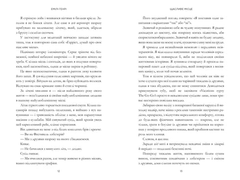 Happy Place - 9786175232729