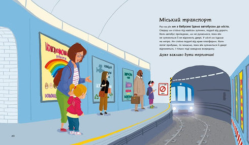 Cosa dovrebbero sapere i bambini sulla sicurezza - 9786170993540