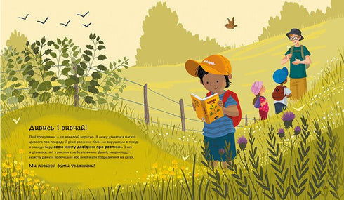 Cosa dovrebbero sapere i bambini sulla sicurezza - 9786170993540