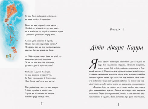 Cosa ha fatto Katie?