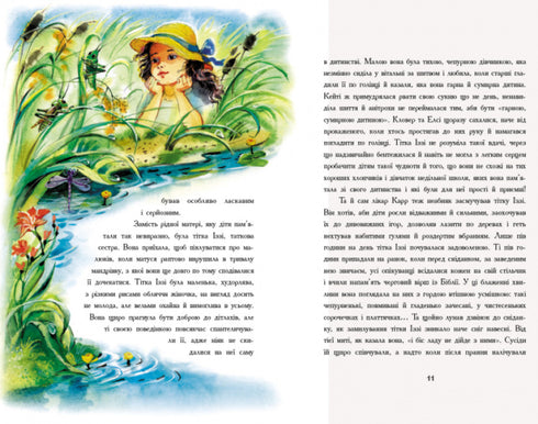 Cosa ha fatto Katie?