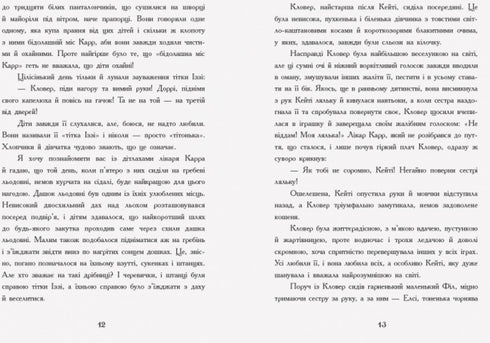 Cosa ha fatto Katie?