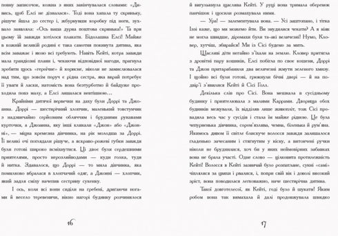 Cosa ha fatto Katie?