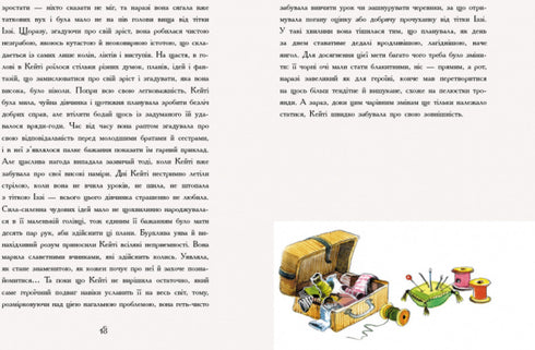 Cosa ha fatto Katie?