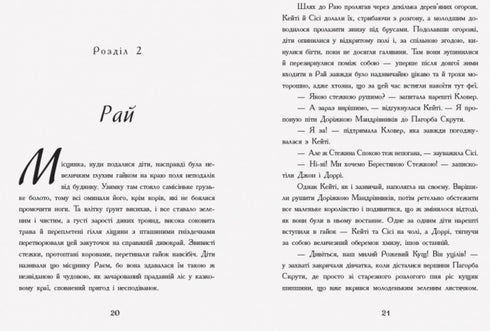 Cosa ha fatto Katie?