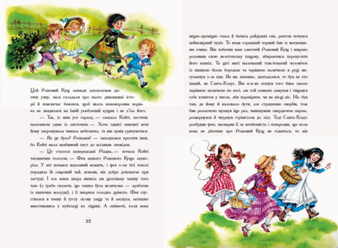 Cosa ha fatto Katie?