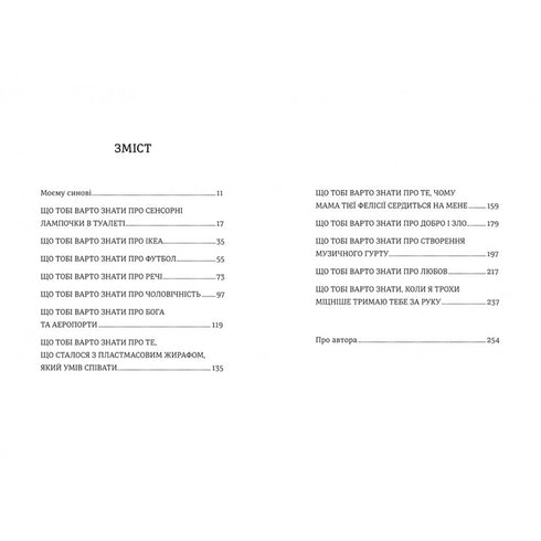 Ce que mon fils doit savoir sur le monde