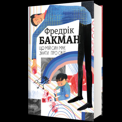 Ce que mon fils doit savoir sur le monde