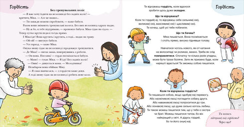 Que ressens-tu ? - 9786170989154