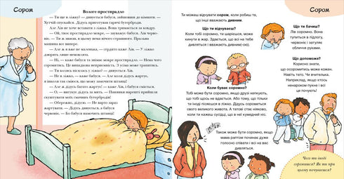 Que ressens-tu ? - 9786170989154