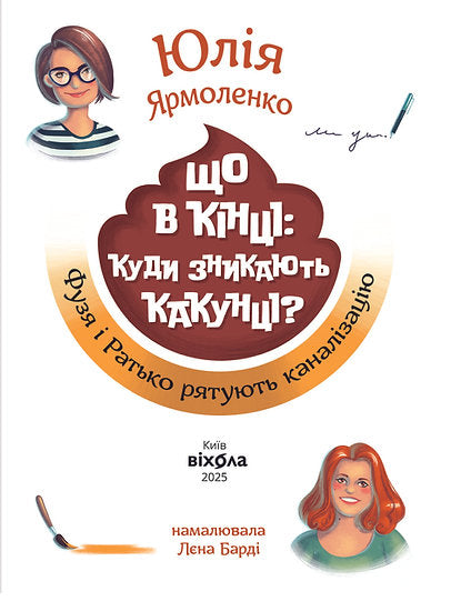 Was am Ende passiert: Wohin verschwinden die Kokons?