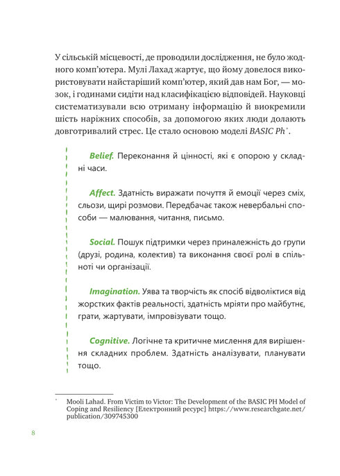 What is wrong with me? How to develop resilience and live well