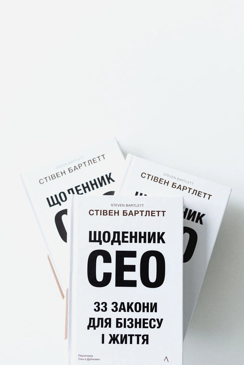 Journal du CEO. 33 lois pour les affaires et la vie - 9786178401276
