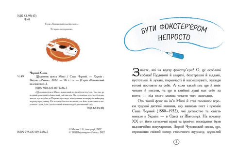 Le journal du renard Mickey