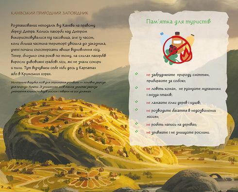 Journal de Mavka. Hiver