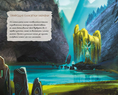 Journal de Mavka. Hiver