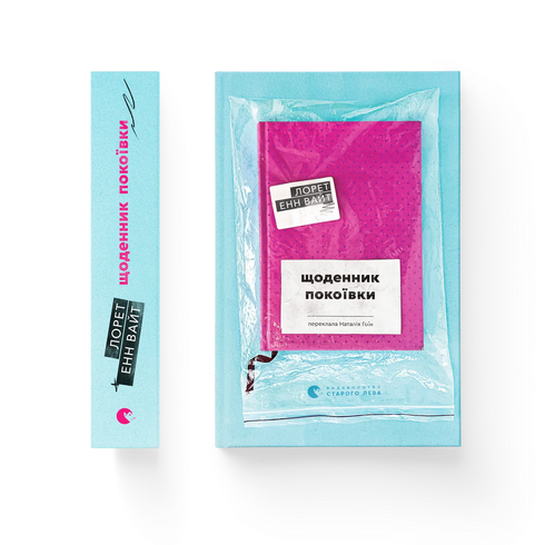 Maid's Diary - 9789664484388