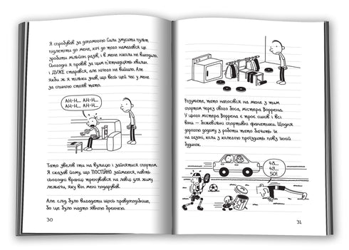 Journal d'une mauviette. Livre 3. La goutte d'eau qui fait déborder le vase