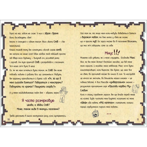 Tagebuch eines Kriegers - 9786177820924