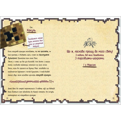 Tagebuch eines Kriegers - 9786177820924