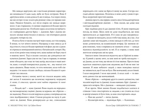 Rimpiangendo te - 9786178426620