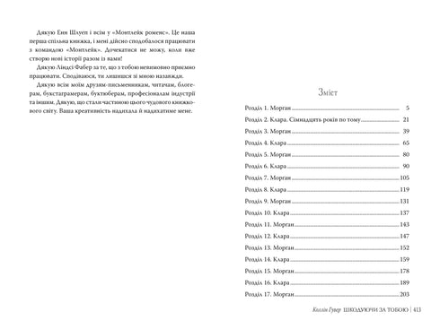 Rimpiangendo te - 9786178426620