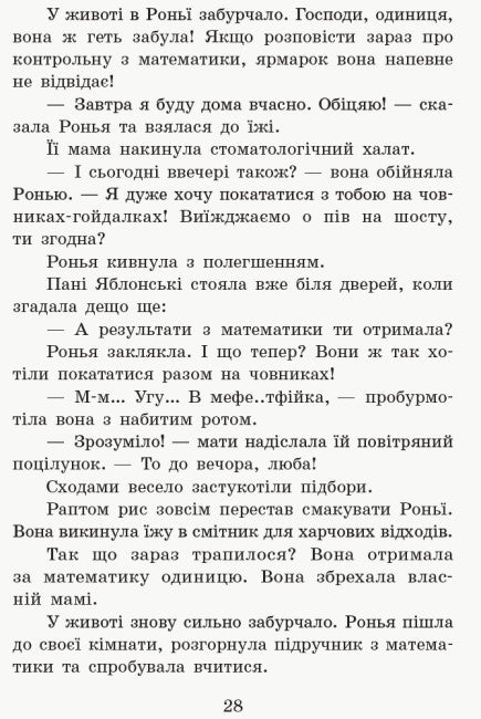 L'école des animaux magiques. Où est Monsieur M ? Livre 7