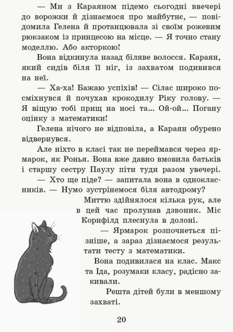 L'école des animaux magiques. Où est Monsieur M ? Livre 7