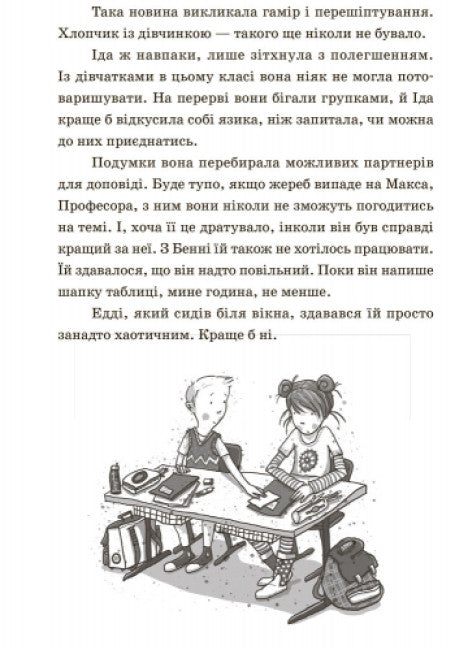 School of Magical Animals. Book 1 (print run ended)