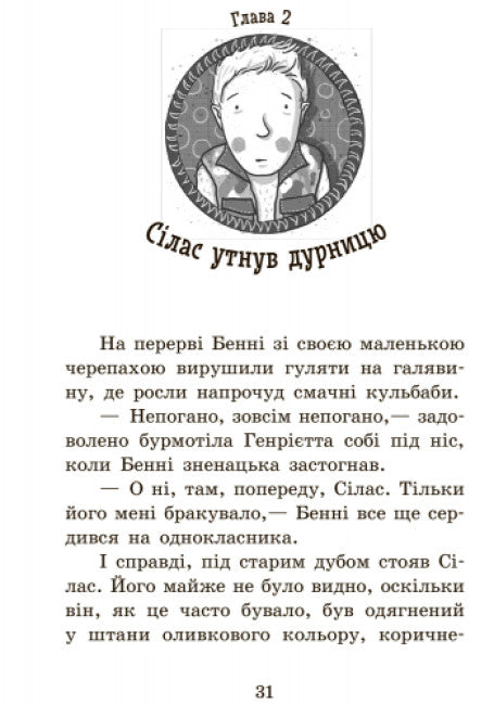 Scuola di animali magici. Una vera bomba! Libro 4