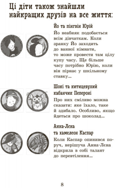 Scuola di animali magici. Una vera bomba! Libro 4