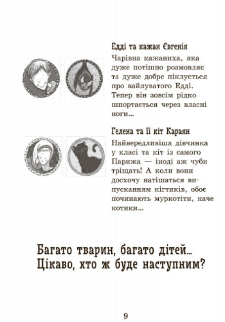 Scuola di animali magici. Una vera bomba! Libro 4