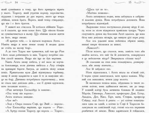 Scuola del bene e del male. Cristallo del tempo. Libro 5