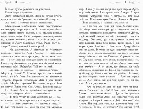 Scuola del bene e del male. Cristallo del tempo. Libro 5