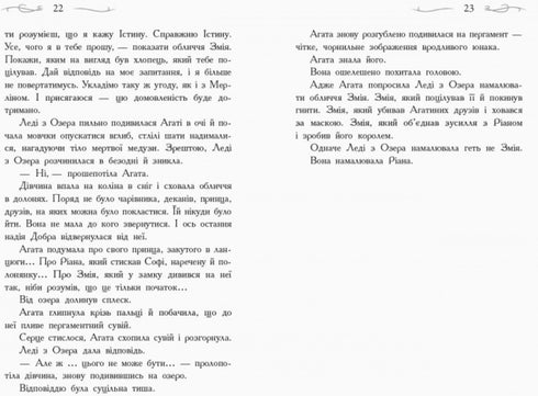 Scuola del bene e del male. Cristallo del tempo. Libro 5